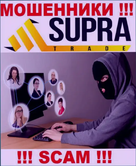 Трезвонят из компании Supra Trade - отнеситесь к их предложениям скептически, ведь они МОШЕННИКИ
