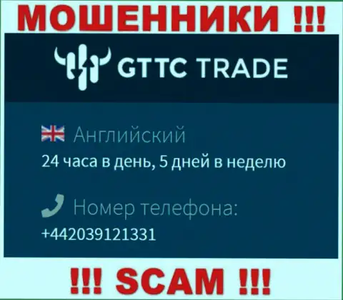 У GT TC Trade не один номер телефона, с какого поступит вызов неведомо, будьте очень осторожны