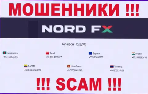 Вас очень легко могут раскрутить на деньги интернет мошенники из организации НордФИкс Ком, будьте бдительны звонят с различных номеров телефонов