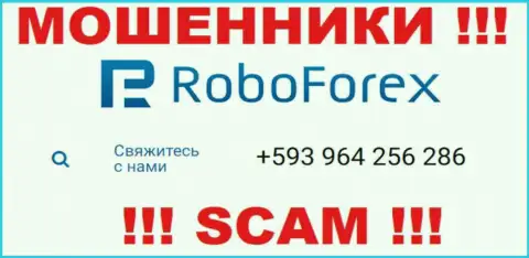 МОШЕННИКИ из RoboForex в поисках новых жертв, названивают с различных телефонных номеров