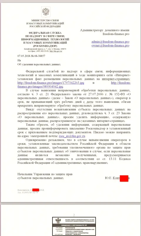 Взяточники из Роскомнадзора настаивают об надобности удалить персональные данные с странички о шулерах Freedom Finance
