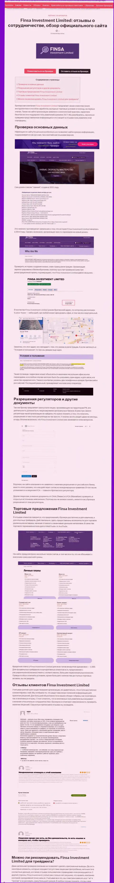 Обзор скам-компании FinsaInvestmentLimited Com - это ВОРЮГИ !!!