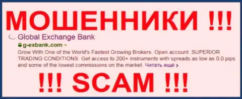 Global Exchange Bank - МОШЕННИК ! СКАМ !