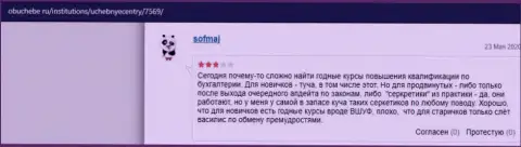 Об школе VSHUF Ru на интернет-сервисе обучебе ру