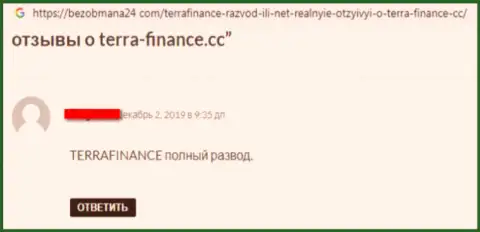 Недоброжелательный отзыв из первых рук игрока о ФОРЕКС брокерской компании TerraFinance - это стопроцентный лохотрон, будьте осторожны !!!