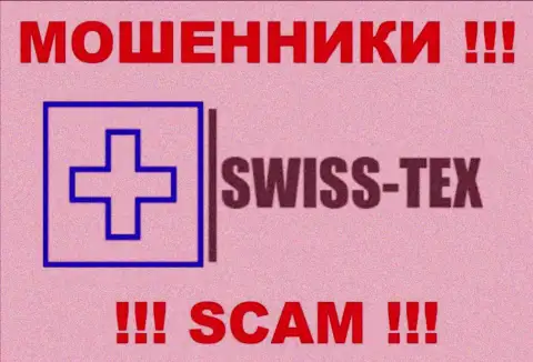 Swiss-Tex - это МОШЕННИКИ !!! Взаимодействовать слишком рискованно !