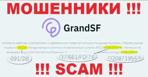 GrandSF Com - это хитрые МОШЕННИКИ, с лицензией (инфа с web-ресурса), разрешающей оставлять без денег людей