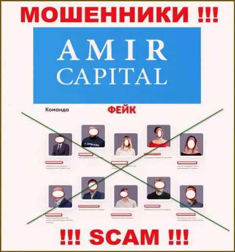 Мошенники Amir Capital беспрепятственно сливают вложенные денежные средства, так как на интернет-сервисе указали ложное прямое руководство