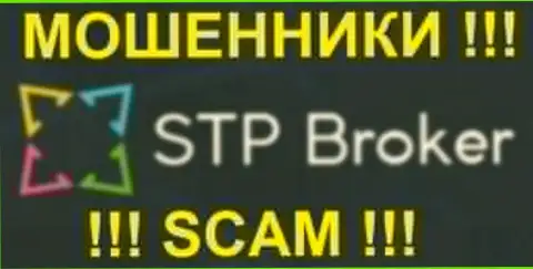 STPBroker Com - это РАЗВОДИЛЫ !!! SCAM !!!