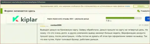Комменты игроков с сайта tradersunion com о ФОРЕКС брокере Kiplar