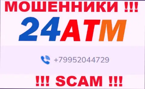 Ваш номер телефона попался в руки internet-жуликов 24 ATM - ждите звонков с разных телефонных номеров