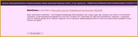 Информационный материал на веб-сервисе Revocon Ru об обучающей фирме VSHUF Ru