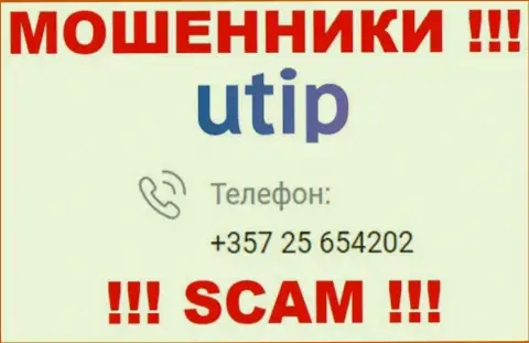 ОСТОРОЖНО !!! ВОРЫ из организации UTIP Ru звонят с разных номеров телефона