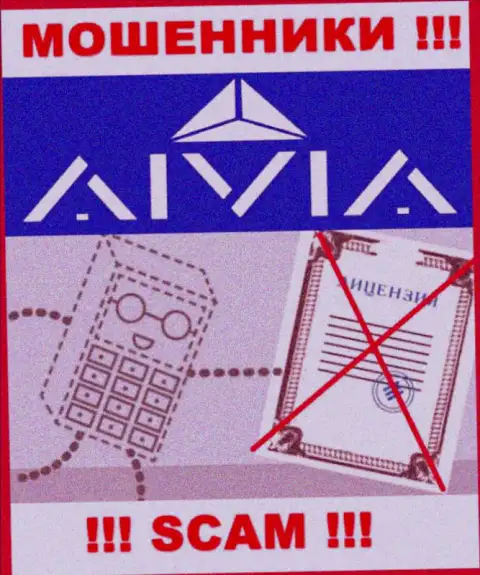 Aivia - это компания, которая не имеет разрешения на осуществление деятельности