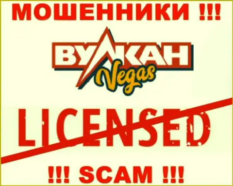 Взаимодействие с ворюгами Vulkan Vegas не приносит прибыли, у этих разводил даже нет лицензии