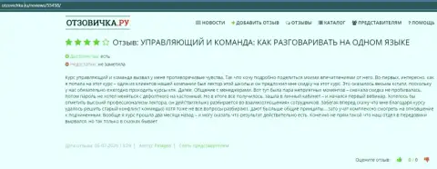 Веб-сайт otzovichka ru предоставил информацию о обучающей компании VSHUF Ru