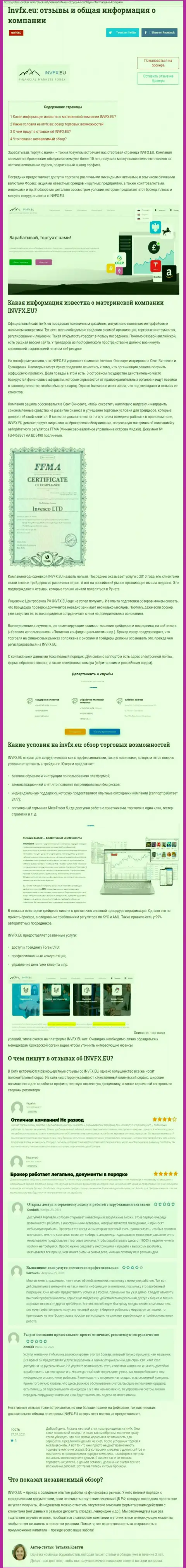 Публикация на информационном ресурсе Otziv-Broker Com, отведенная ФОРЕКС брокеру INVFX