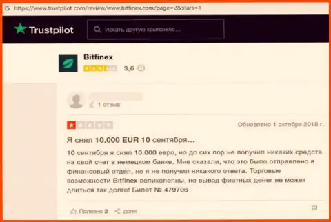 Реального клиента обули на финансовые средства в противозаконно действующей организации Bitfinex Com - это достоверный отзыв