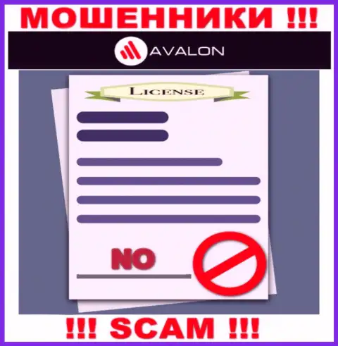 Работа AvalonSec противозаконная, так как указанной компании не выдали лицензию