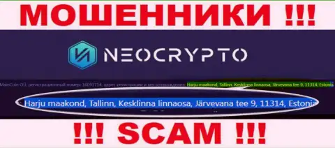 Юридический адрес регистрации, по которому, будто бы зарегистрированы NeoCrypto Net - липа !!! Сотрудничать крайне опасно