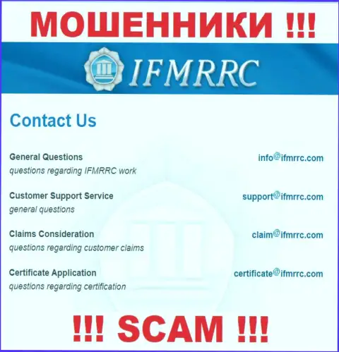 E-mail мошенников IFMRRC, информация с официального интернет-площадки
