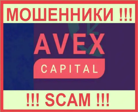 Avex Capital - это РАЗВОДИЛЫ !!! SCAM !