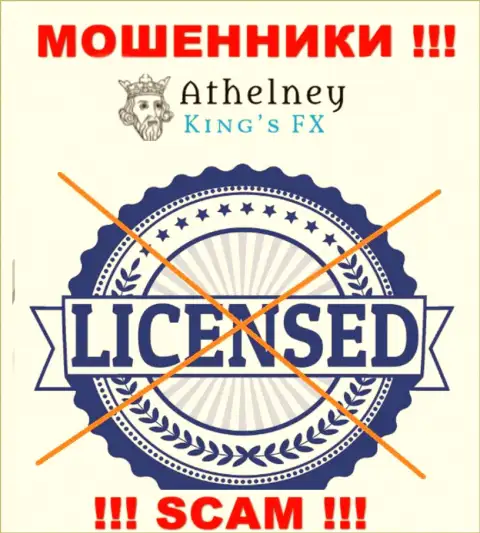 Лицензию аферистам не выдают, поэтому у internet мошенников AthelneyFX ее и нет