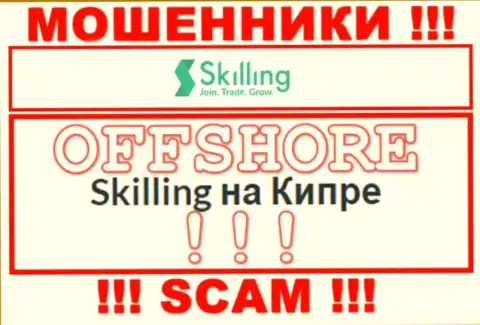 Мошенническая организация Skilling Com имеет регистрацию на территории - Cyprus