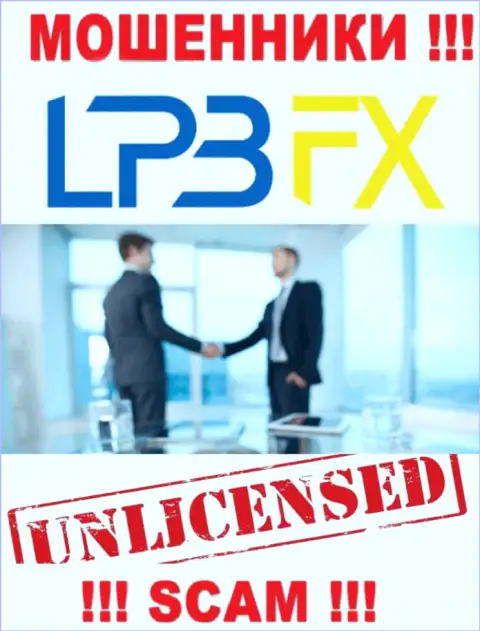 У компании LPB FX НЕТ ЛИЦЕНЗИИ, а это значит, что они занимаются мошенническими комбинациями