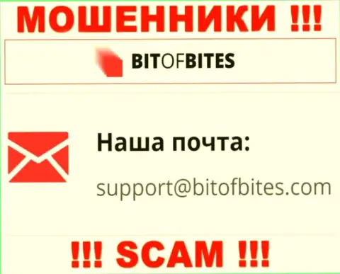 Электронный адрес мошенников Bit Of Bites, информация с официального web-портала